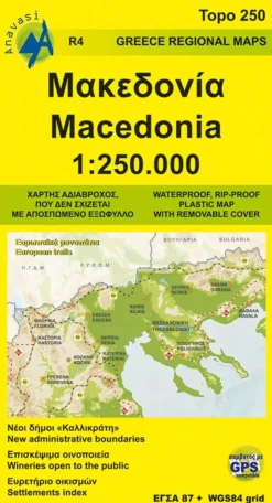 Anavasi Wegenkaarten<Wegenkaart R4 Provincie Macedonia